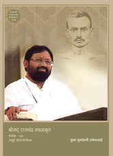 पत्रांक – 47 अपूर्व अंतरसंशोधन (Dubbed in Hindi)